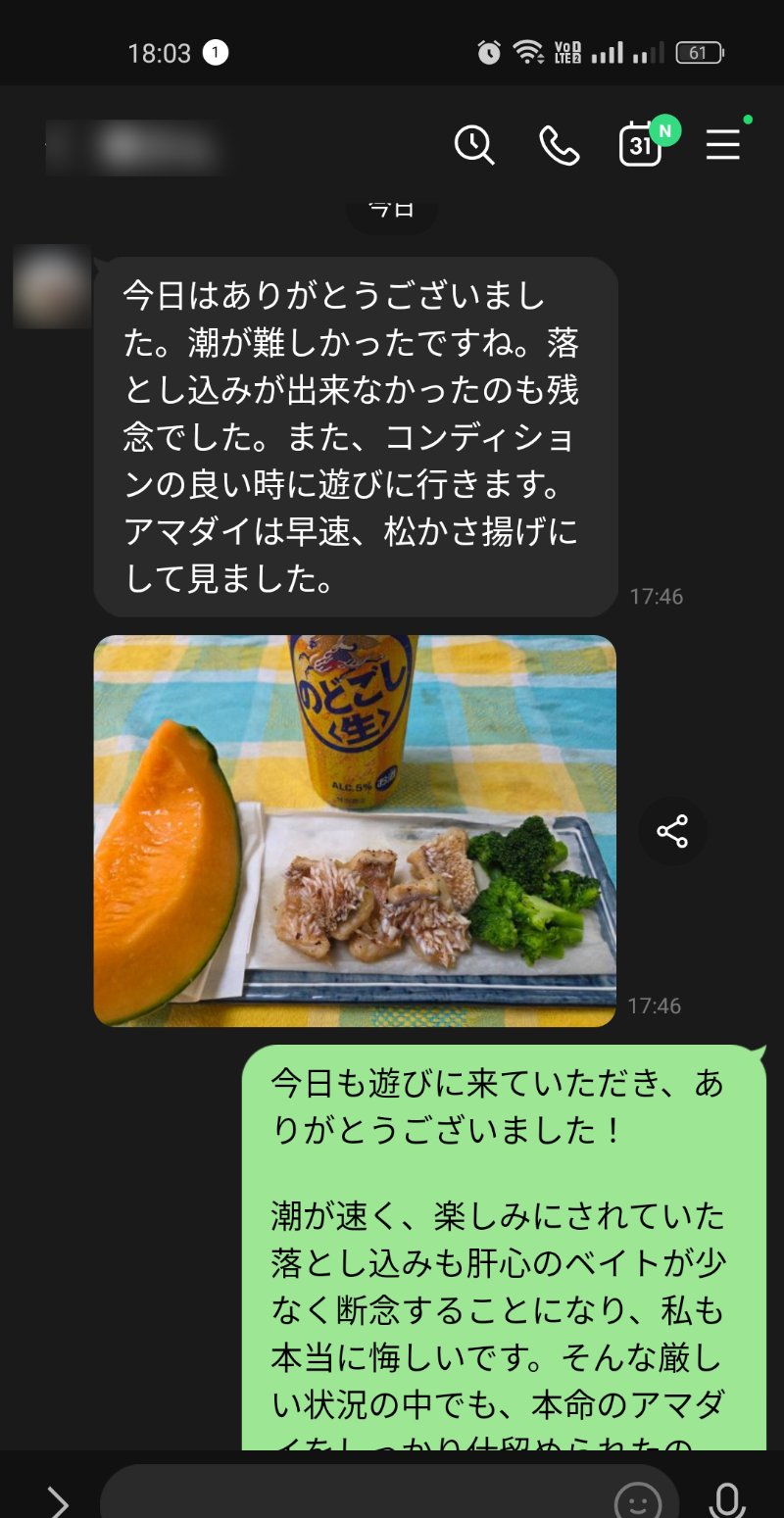 釣果写真